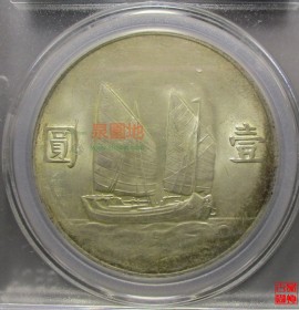 民国二十三年帆船壹圆银币
