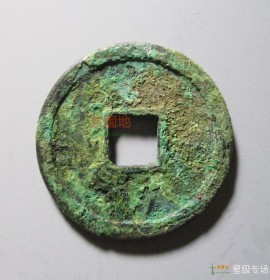 中国古钱币五十珍乾封泉宝(古代钱币图片大