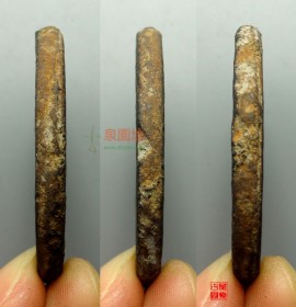 乾封泉宝背策长宝铁钱(乾封泉宝背天府拍卖)