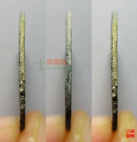 天圣元宝铅钱