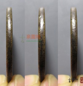 至和重宝折三铁母(至和重宝折三铁钱多少钱