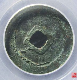 清宁通宝提水清