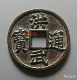 洪武通宝背五福 大字(洪武通宝背五福价格)