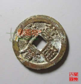 万历通宝双点通光背(万历通宝 双点)