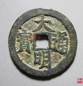 大明通宝背工(大明通宝背工价格小平钱)