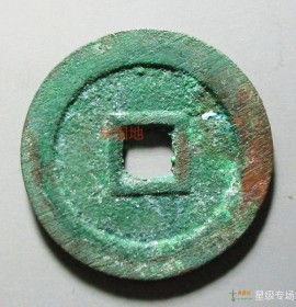 大明通宝光背(大明通宝光背出土了多少)