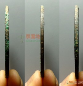 兴朝通宝背壹分大样 竖点壹版别