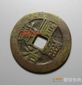 顺治通宝背上福大样(顺治通宝背上福的真品图片及价格)