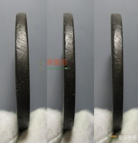 咸丰通宝背二十宝福局