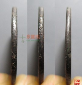 乾隆通宝乌什局大样27.6mm