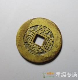 乾隆通宝宝昌局折二大样试样钱（陈鸿禧旧藏）(乾隆通宝宝昌局直径25cm价格)