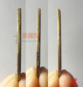 光绪通宝宝源当拾试铸大样