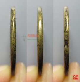 同治通宝宝泉局大样