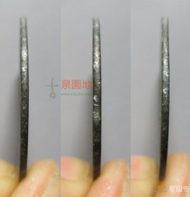 雍正通宝宝川局 直径27.8MM(雍正通宝宝川局版别)