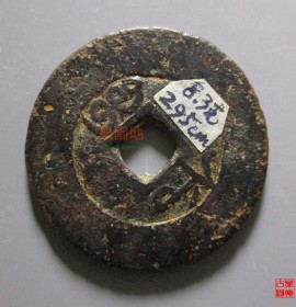 嘉庆通宝宝苏大样29mm(嘉庆通宝宝苏大样标