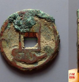 粟特文瓦塔穆克王铜币