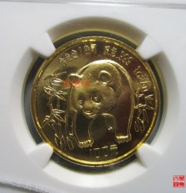 1986年熊猫金币100元